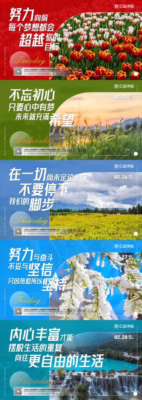 源文件下载【享设计】搜索编号：92150035931904878【早安励志屏幕海报】