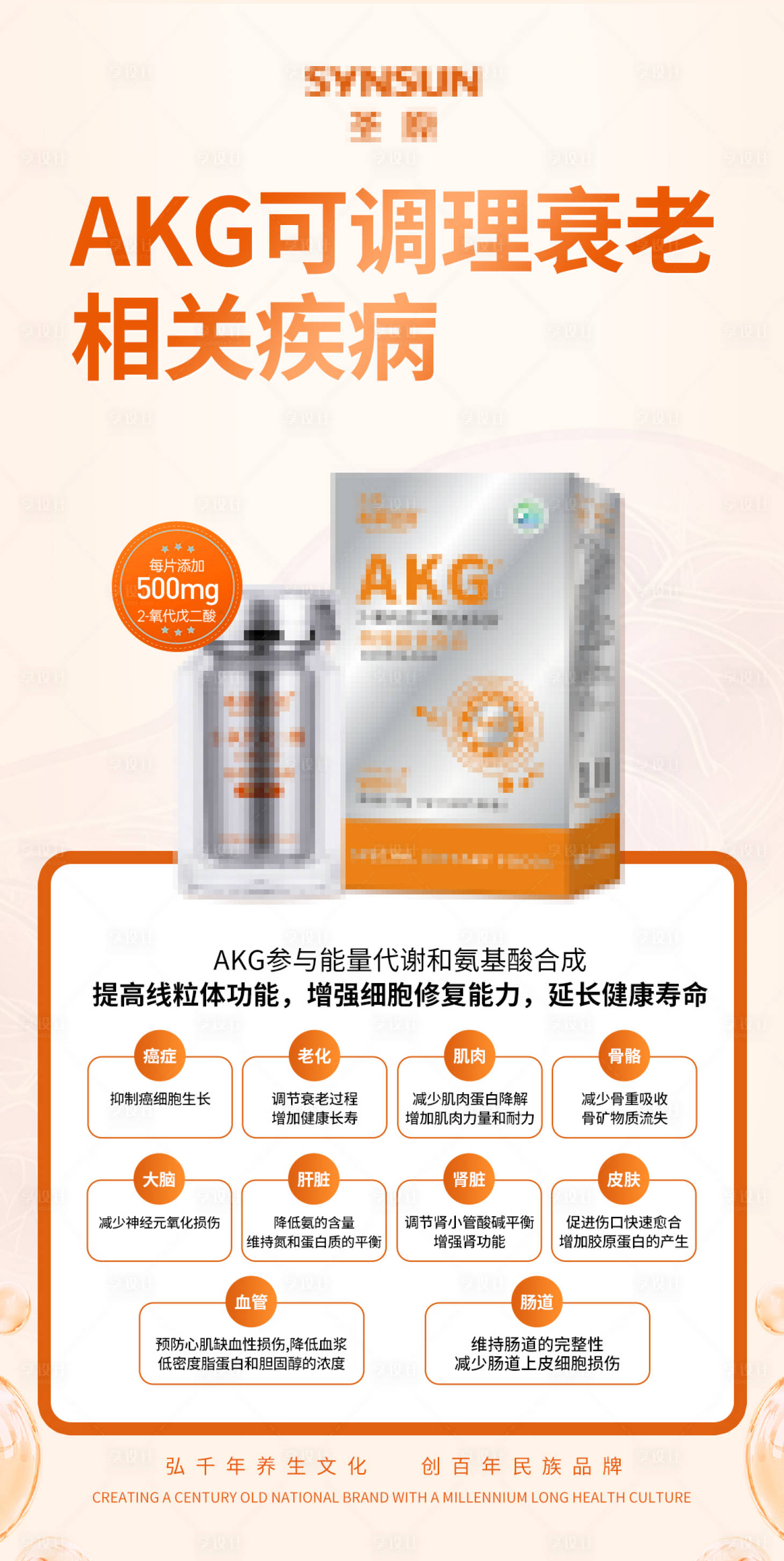 源文件下载【享设计】搜索编号：19890035875783231【金色AKG化妆品产品介绍海报】
