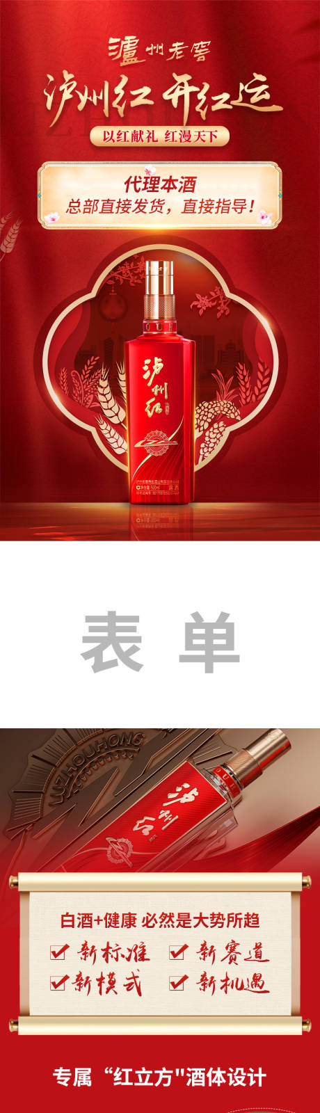 源文件下载【享设计】搜索编号：10420035604246770【酒水加盟H5专题设计】