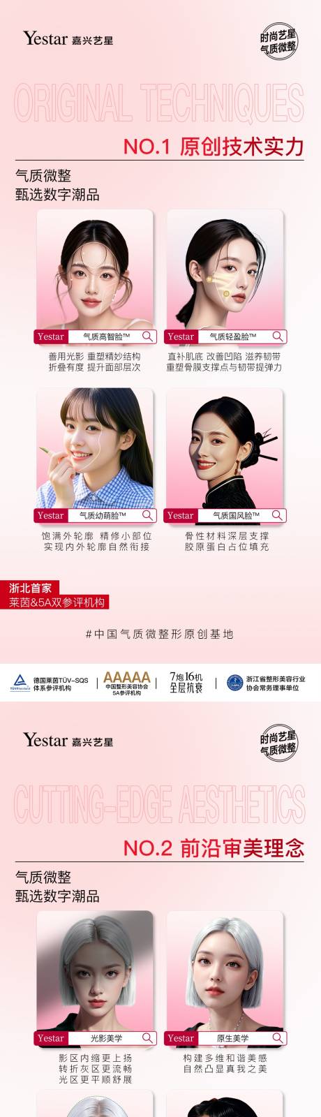 源文件下载【享设计】搜索编号：30230035659812883【医美海报】