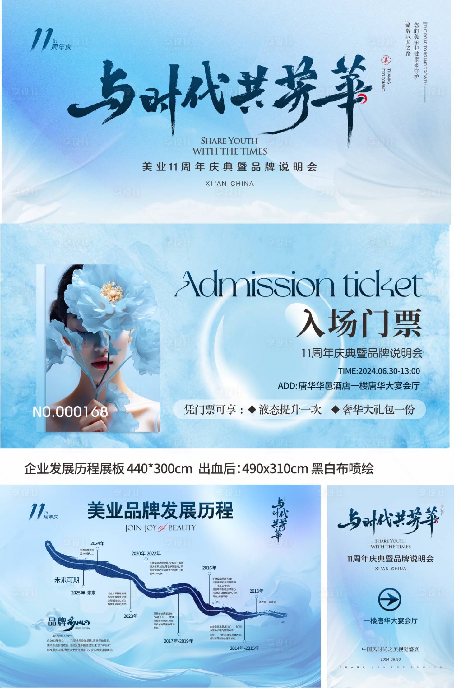 源文件下载【享设计】搜索编号：12430035950487514【门票 】