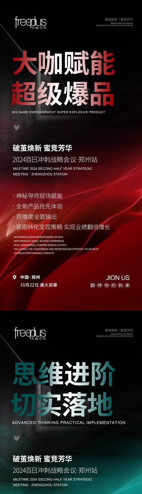 源文件下载【享设计】搜索编号：30710036038706001【美业微商大字报】