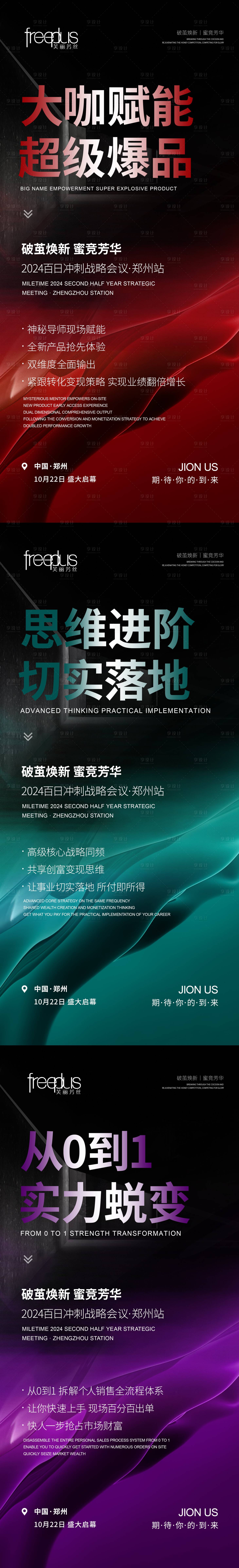 源文件下载【享设计】搜索编号：30710036038706001【美业微商大字报】