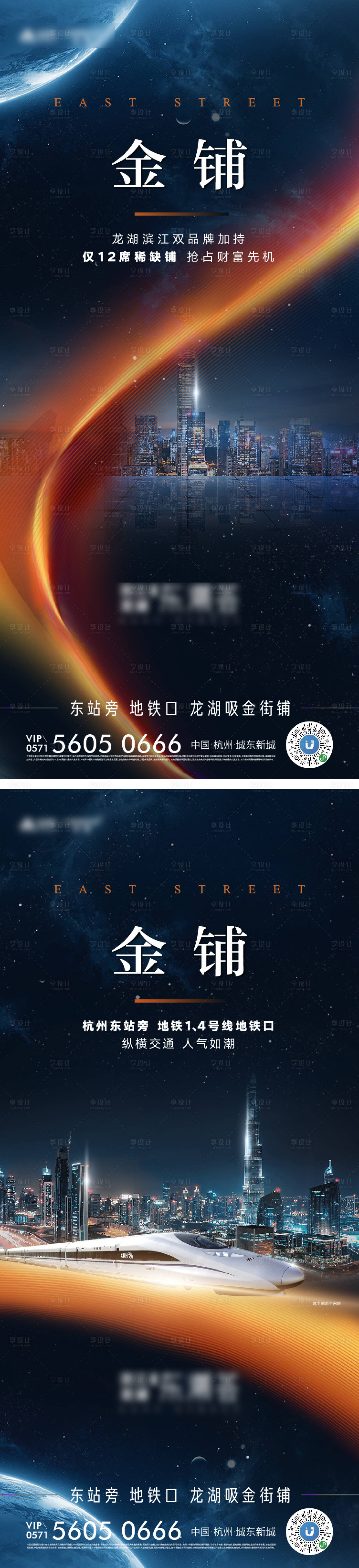源文件下载【享设计】搜索编号：88250035824414276【地产价值系列】