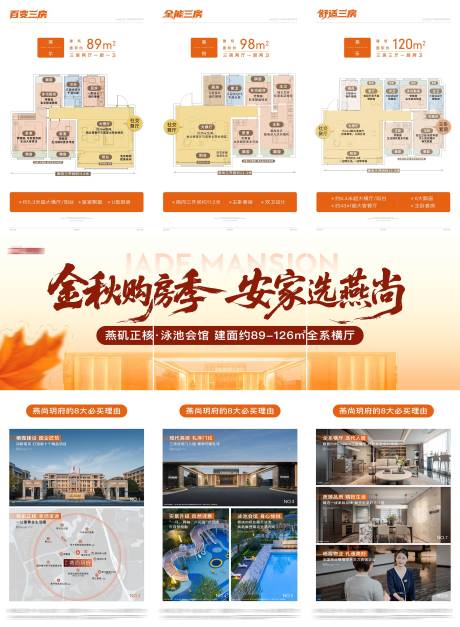 源文件下载【享设计】搜索编号：41890035637645464【三宫格 】