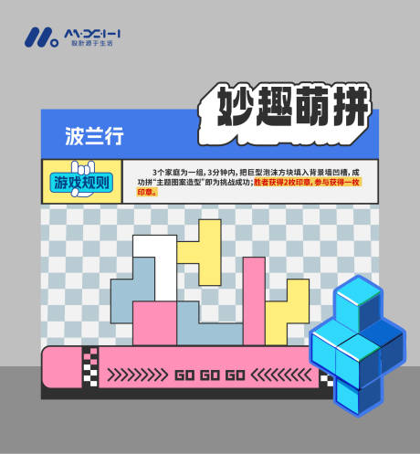 源文件下载【享设计】搜索编号：80330035600233113【趣味游戏】