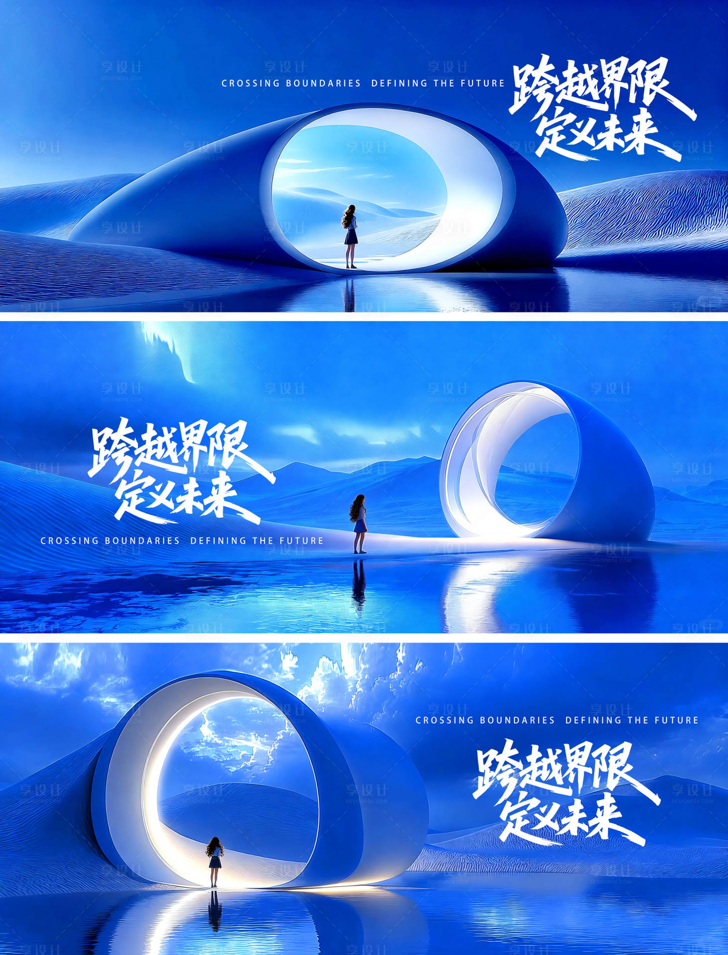 源文件下载【享设计】搜索编号：16930035708137892【发布会系列活动展板】