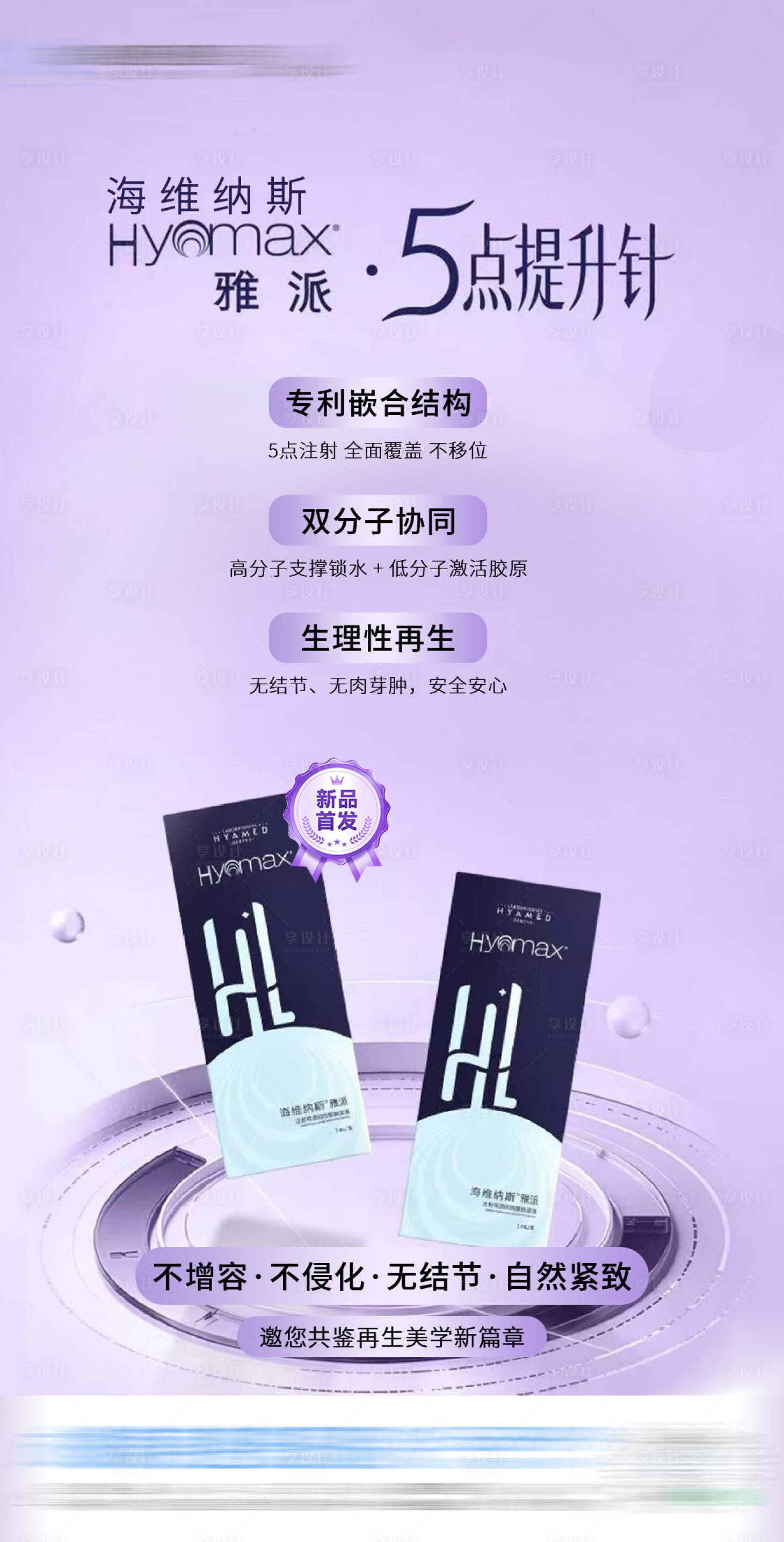 源文件下载【享设计】搜索编号：17750035874955329【海维纳斯 】
