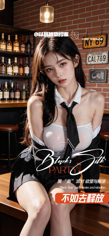 源文件下载【享设计】搜索编号：63230035694023766【酒吧海报邀约预定】