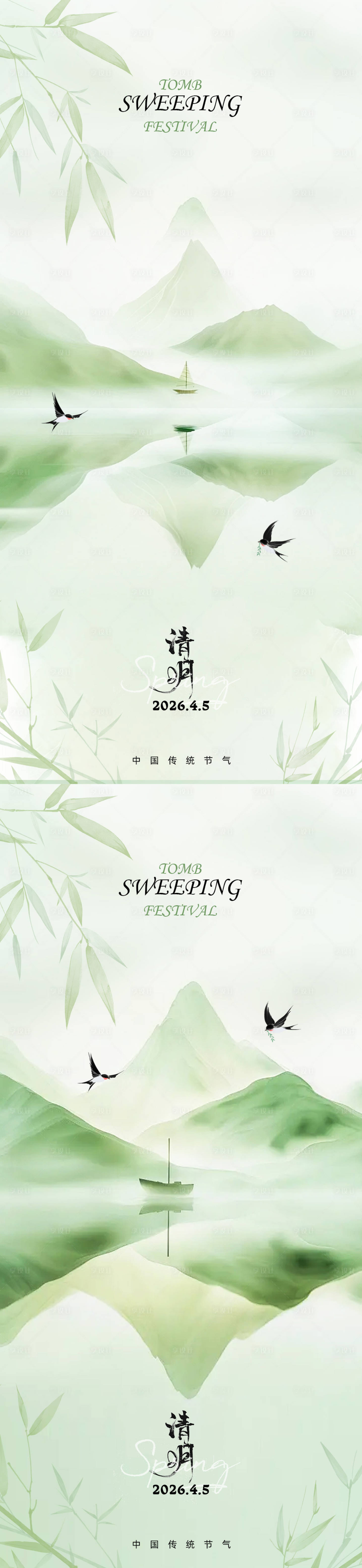 源文件下载【享设计】搜索编号：55170036049531007【清明地产海报设计】