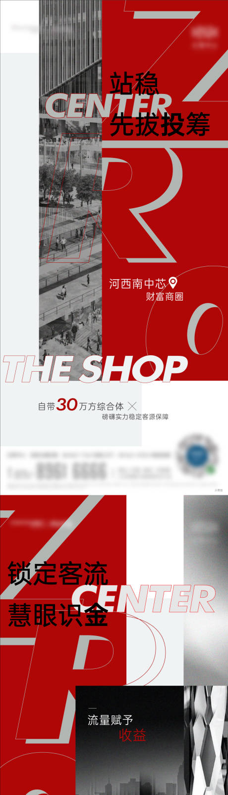 源文件下载【享设计】搜索编号：86290035680942244【地产系列海报】