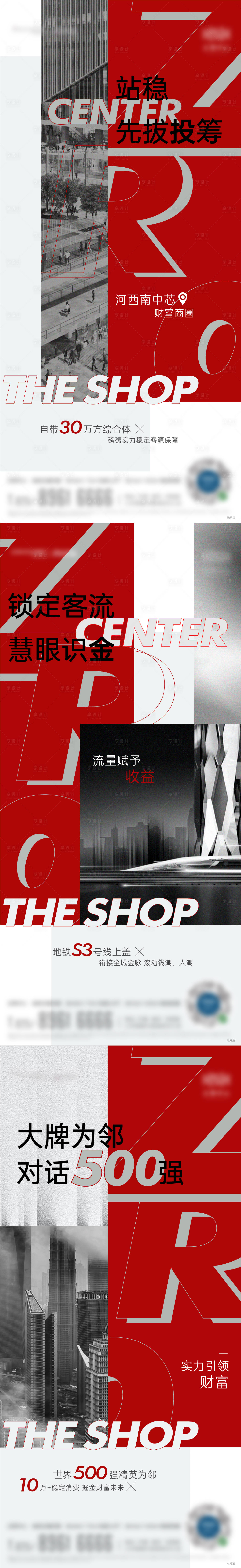 源文件下载【享设计】搜索编号：86290035680942244【地产系列海报】