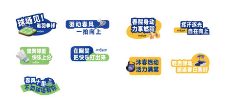 源文件下载【享设计】搜索编号：29560035936569433【春天地产邻里运动健身手举牌】