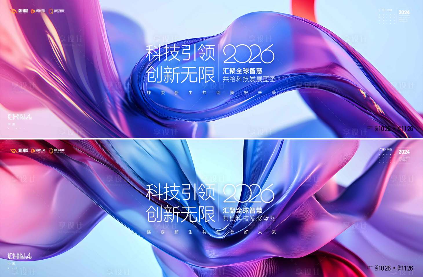 源文件下载【享设计】搜索编号：68510035855275758【科技峰会】
