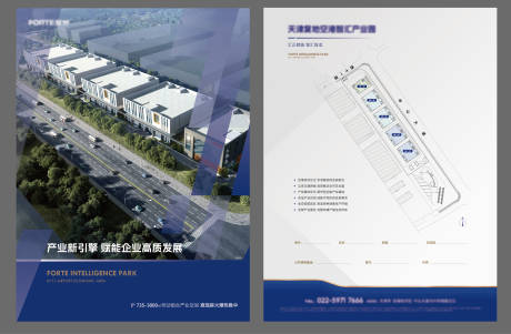 源文件下载【享设计】搜索编号：80500035941361345【产业园单页】