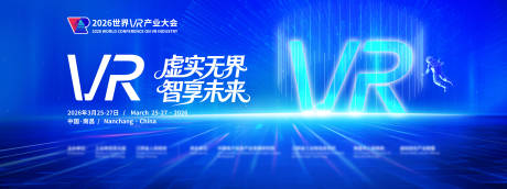 源文件下载【享设计】搜索编号：13050036092457881【虚实无界智享未来世界VR产业大会主K】