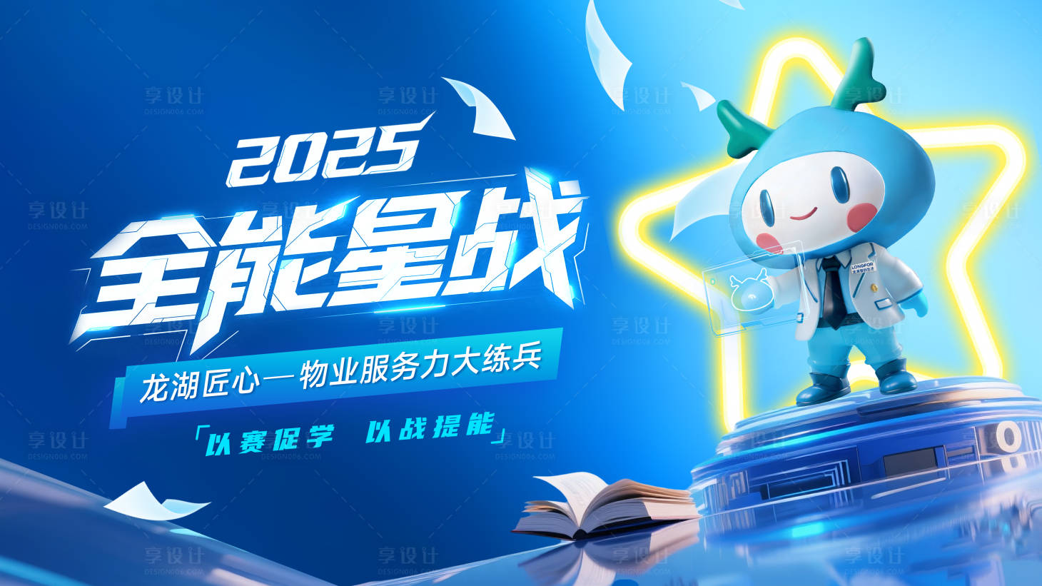 源文件下载【享设计】搜索编号：63980035743069389【培训活动主画面】