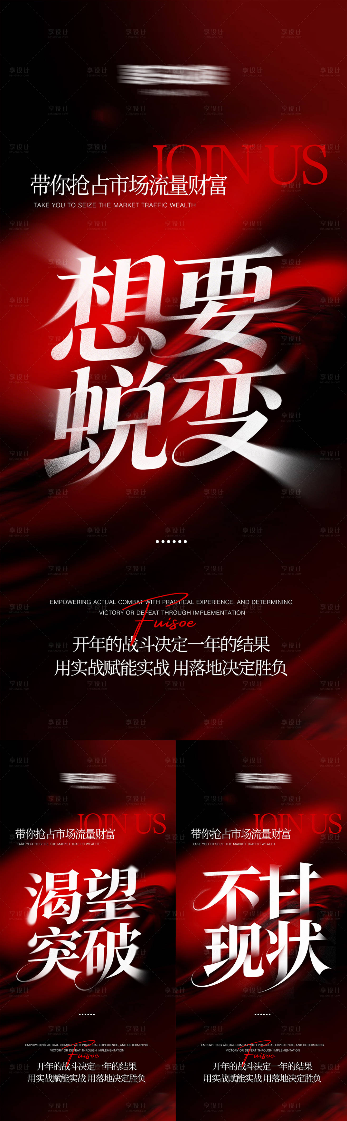 源文件下载【享设计】搜索编号：94590035676187262【美业高级招商势能海报】