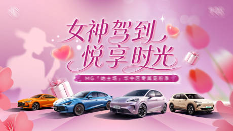 源文件下载【享设计】搜索编号：74810035650252507【节日妇女节女神节女王节 】