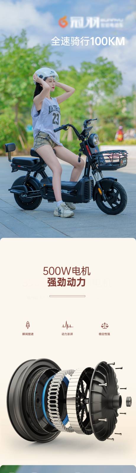 源文件下载【享设计】搜索编号：36940035699995540【电动车淘宝电商详情页】