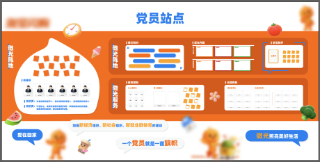 源文件下载【享设计】搜索编号：90940035959473912【站点上墙改造文化墙背景板】