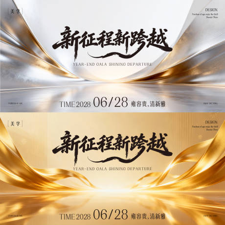 源文件下载【享设计】搜索编号：79290035749929763【医美主形象】