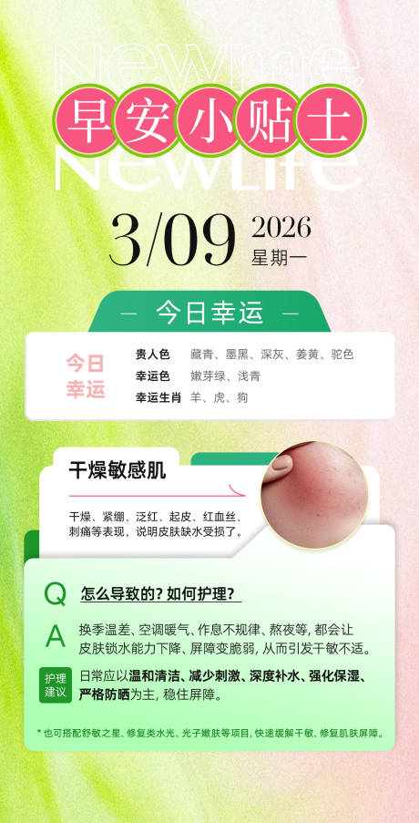 源文件下载【享设计】搜索编号：46380035698888698【医美海报】