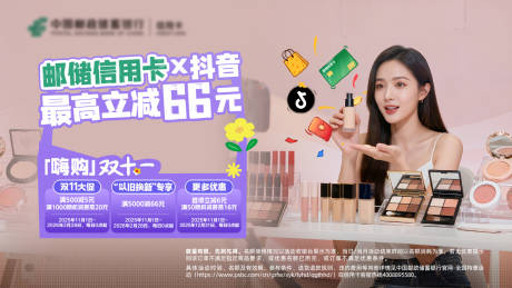 源文件下载【享设计】搜索编号：69080036091455321【金融活动主图】