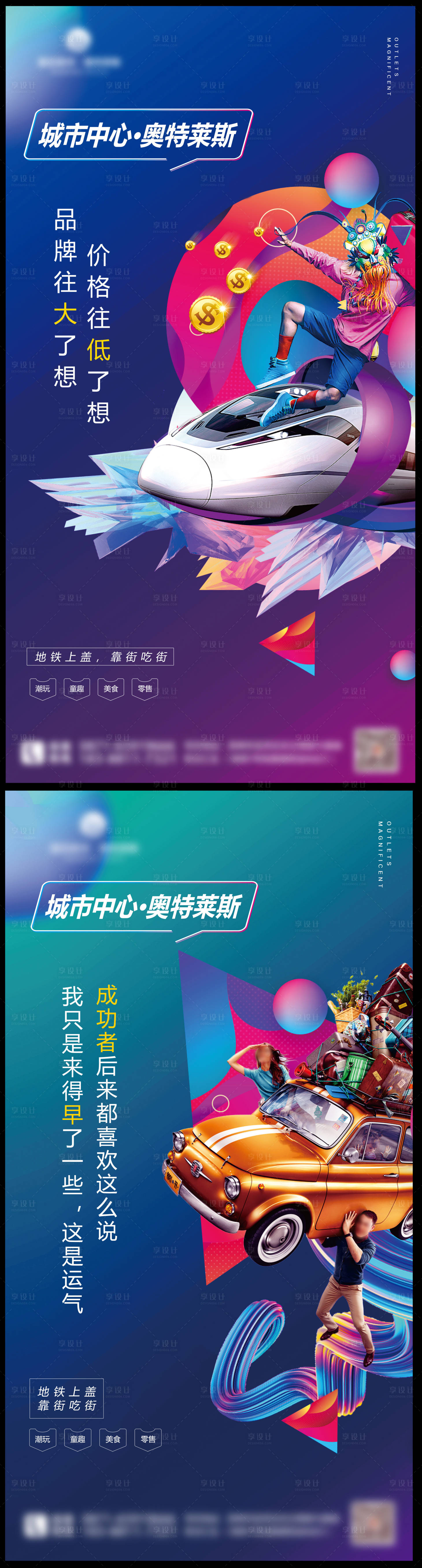 源文件下载【享设计】搜索编号：34630035844134872【商场大屏广告】