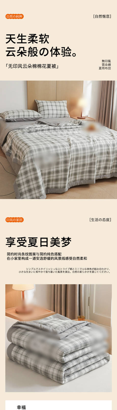 源文件下载【享设计】搜索编号：17290035846808688【被子详情】