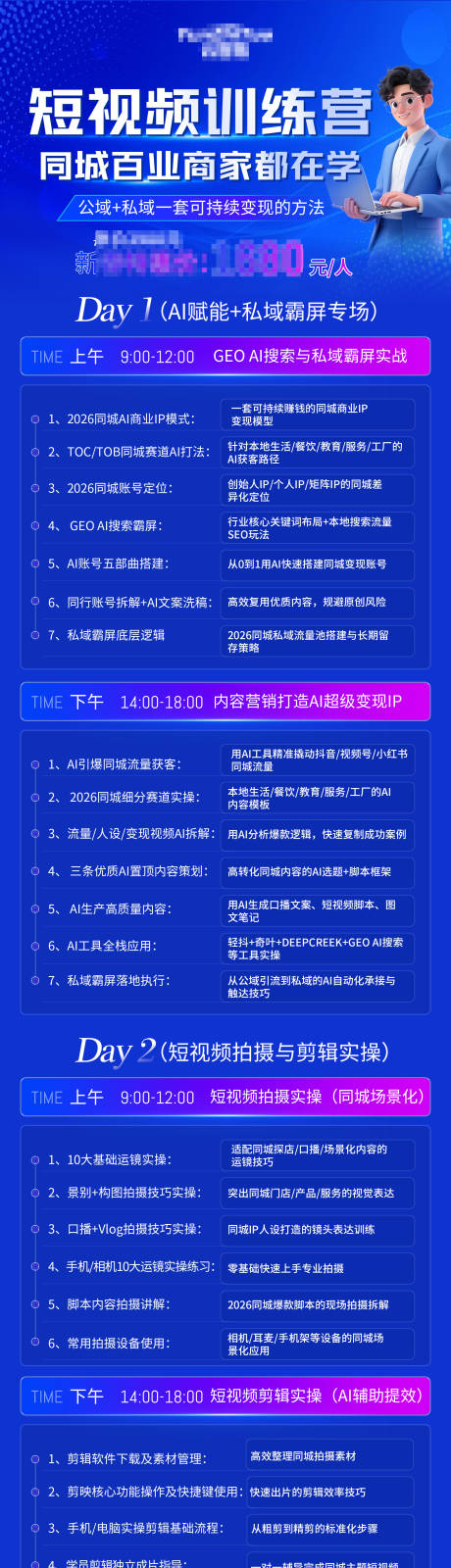 源文件下载【享设计】搜索编号：15440035779015973【短视频培训课程 】