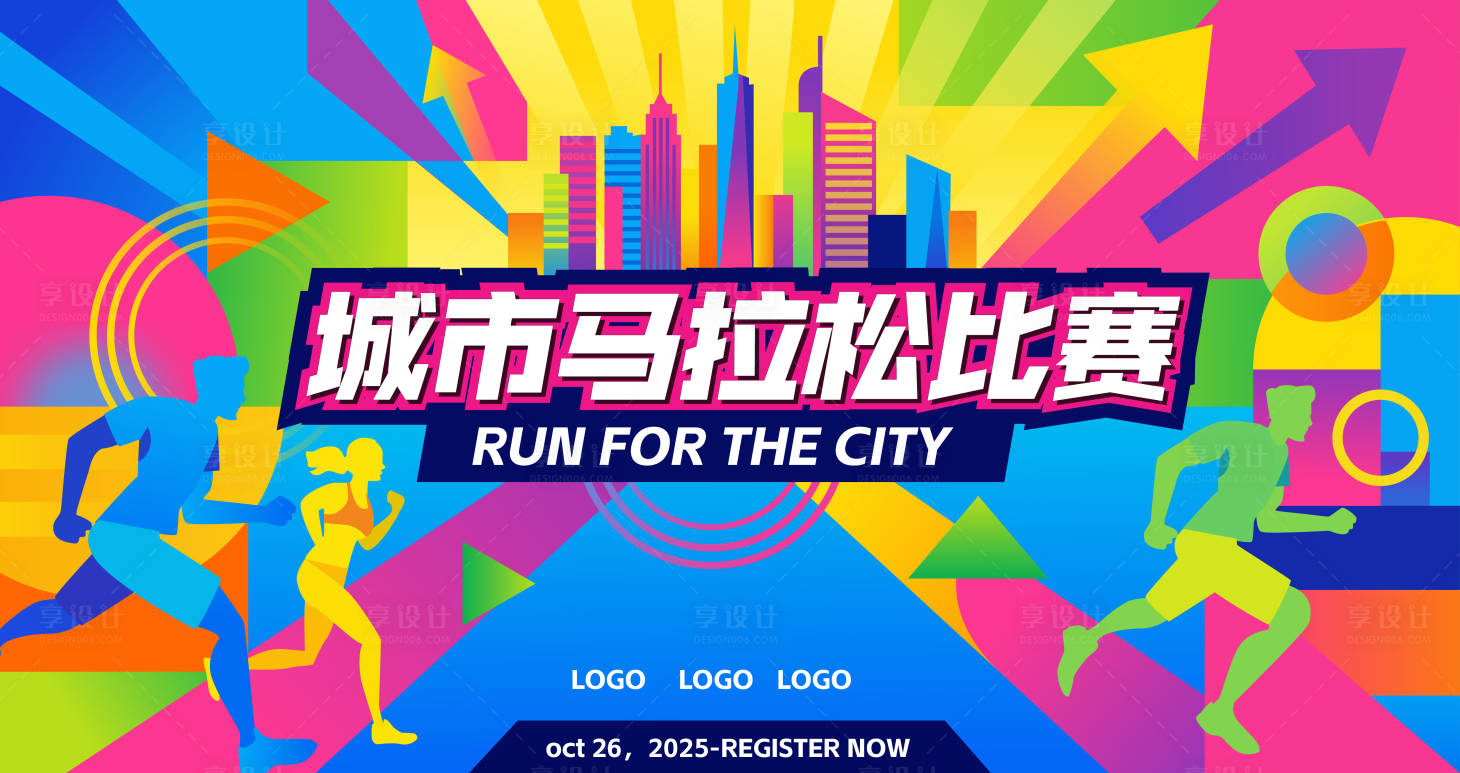 源文件下载【享设计】搜索编号：78290036039407002【撞色马拉松运动展板海报】