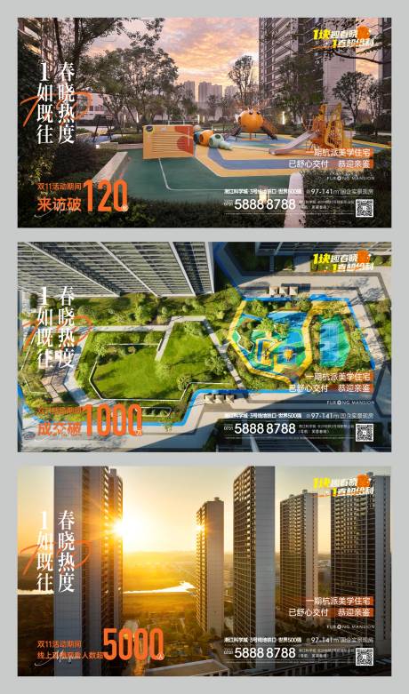 源文件下载【享设计】搜索编号：55880036093128133【热销系列海报】