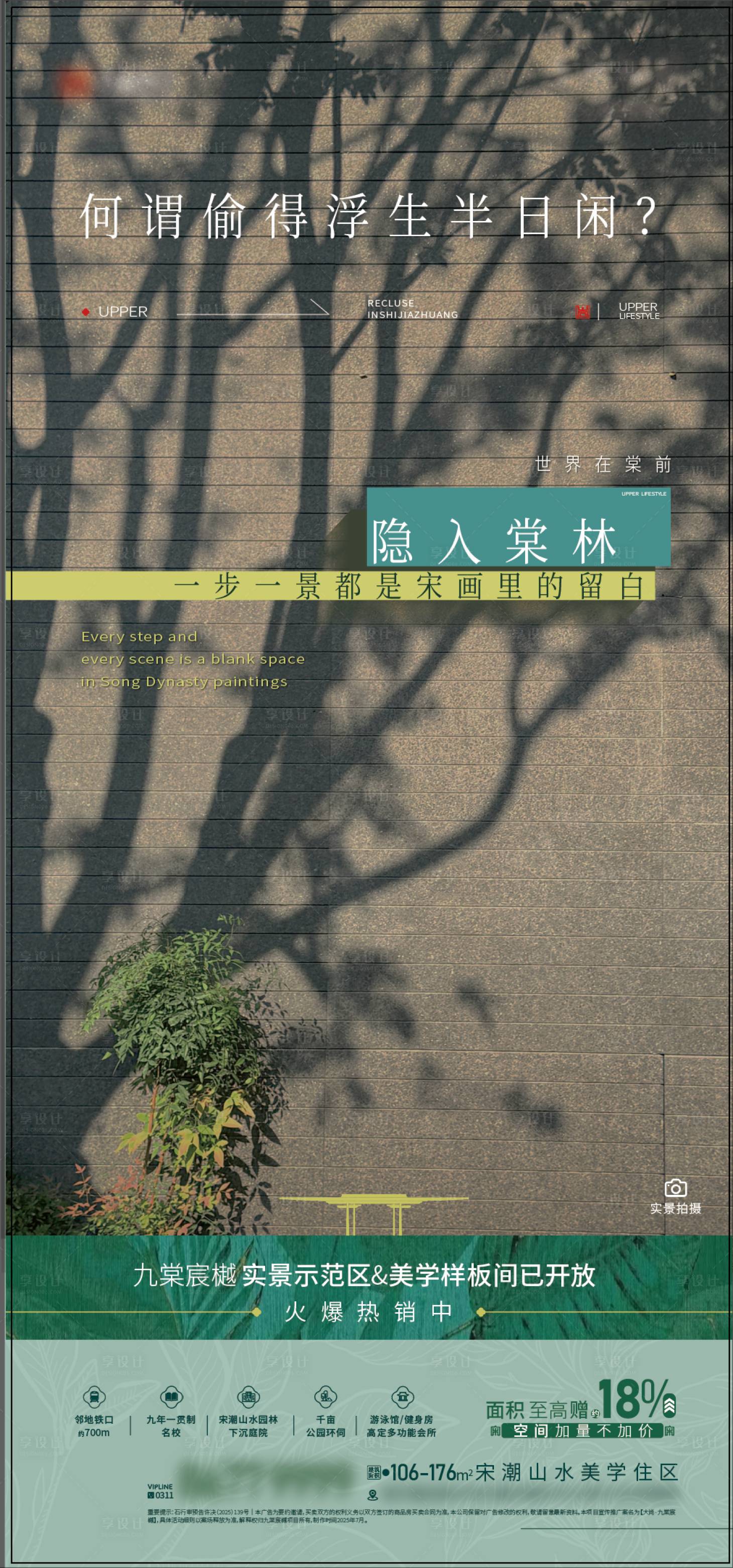 源文件下载【享设计】搜索编号：99050035919799431【杂志风价值点】