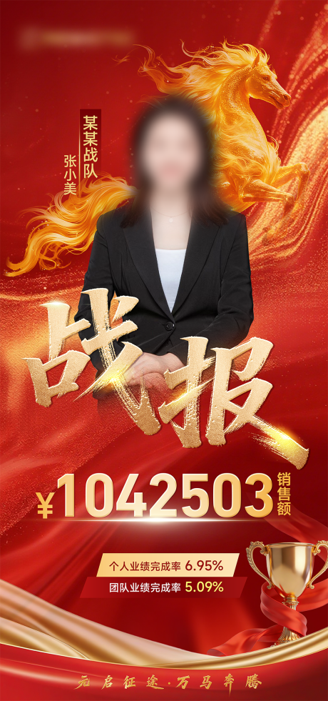 源文件下载【享设计】搜索编号：23030035669999986【战报】