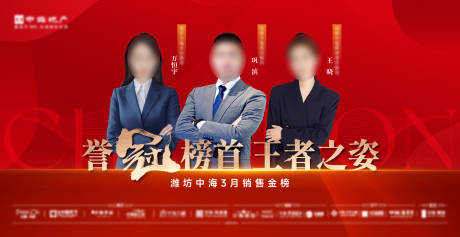源文件下载【享设计】搜索编号：12070036120592290【地产月度销冠】
