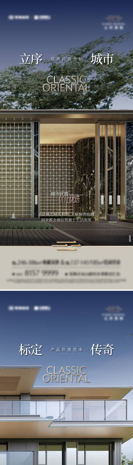源文件下载【享设计】搜索编号：78550035932094634【地产别墅实景价值海报】