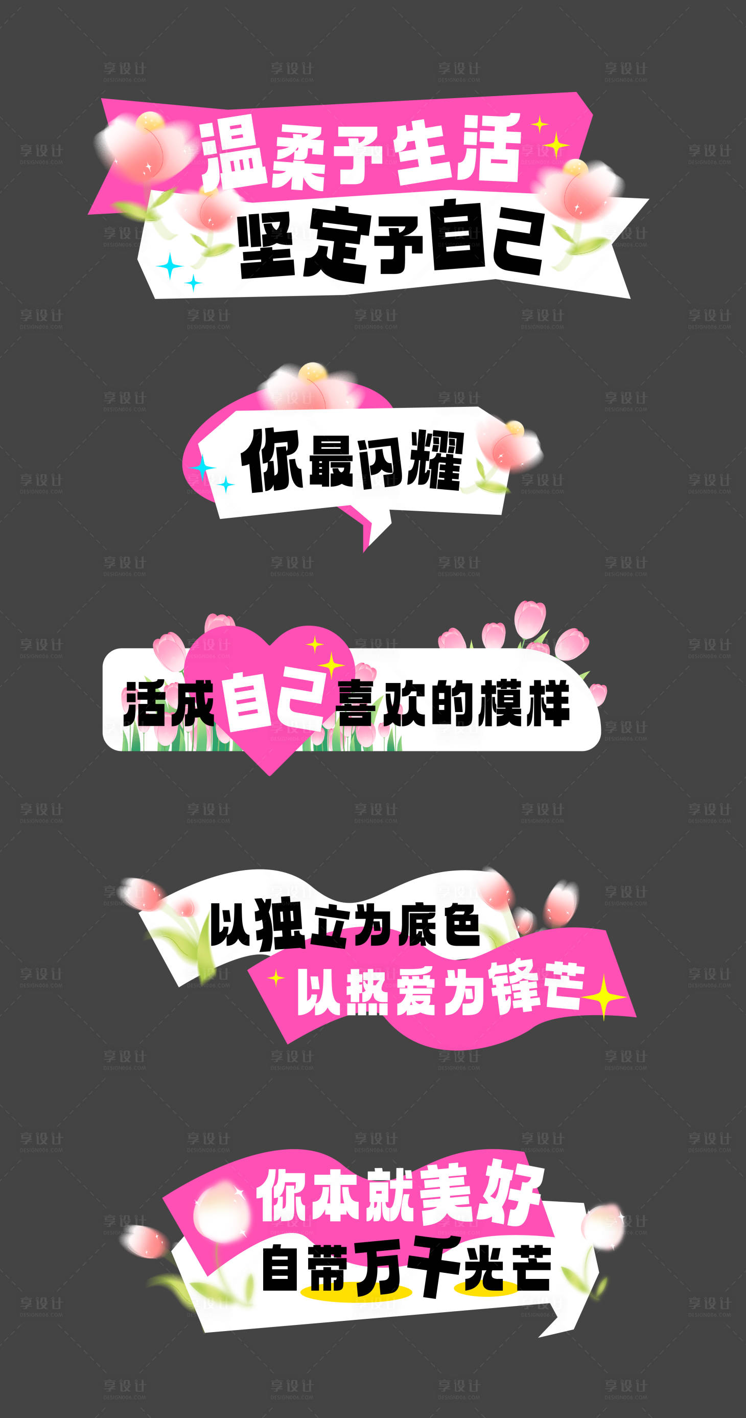 源文件下载【享设计】搜索编号：24040035677371982【三八妇女节女神节手举牌活动物料】