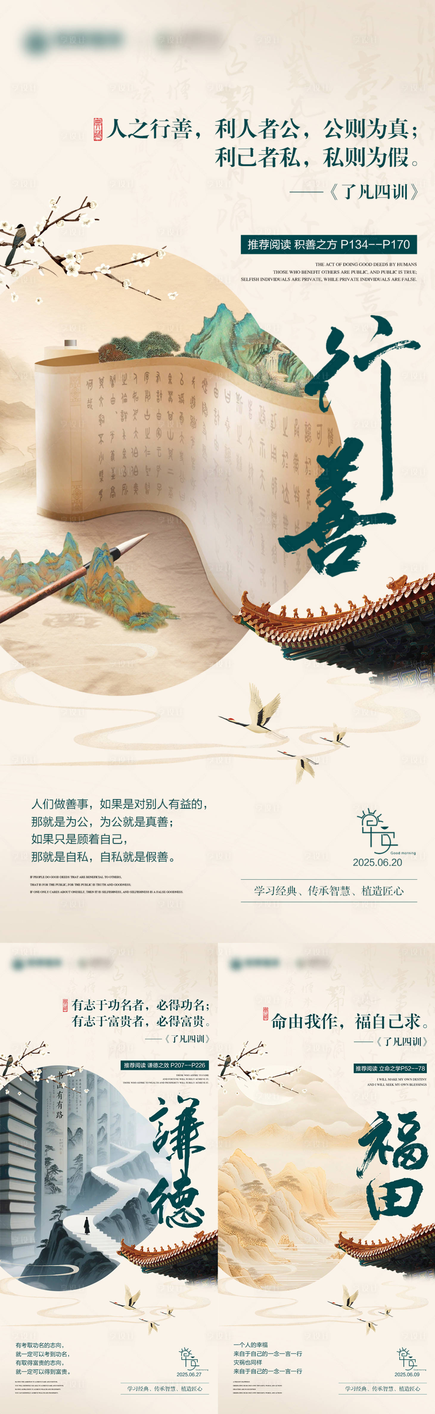 源文件下载【享设计】搜索编号：46620036003525420【极简早安海报 】