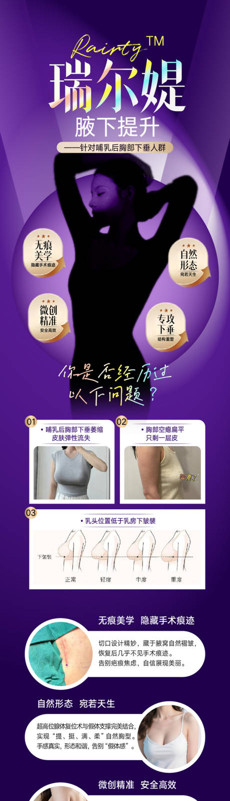 源文件下载【享设计】搜索编号：26600035712377566【整形美容海报 】