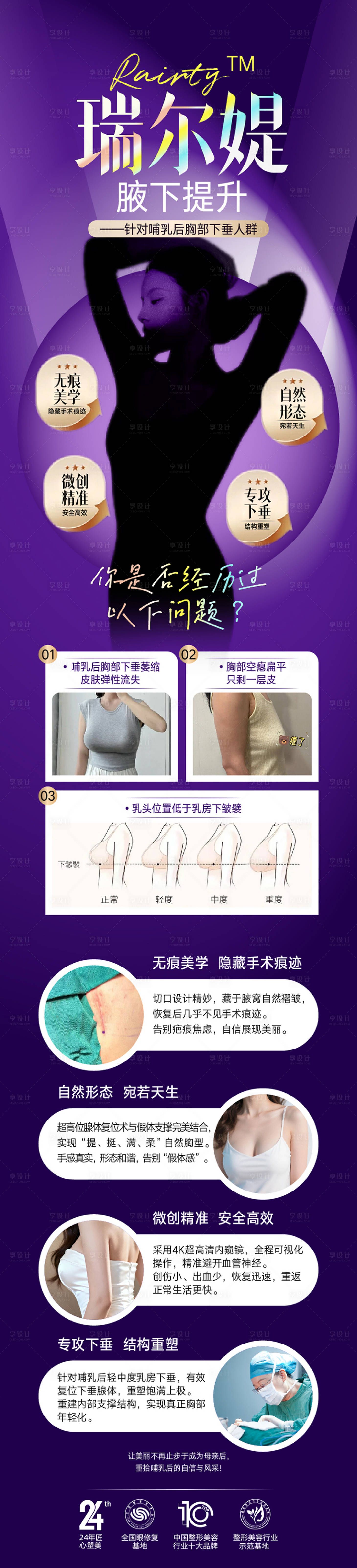 源文件下载【享设计】搜索编号：26600035712377566【整形美容海报 】