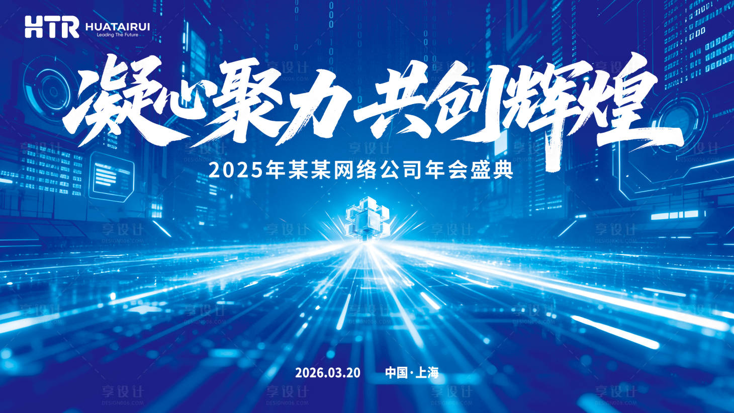 源文件下载【享设计】搜索编号：53640035858814581【高级科技蓝色AI互联网】