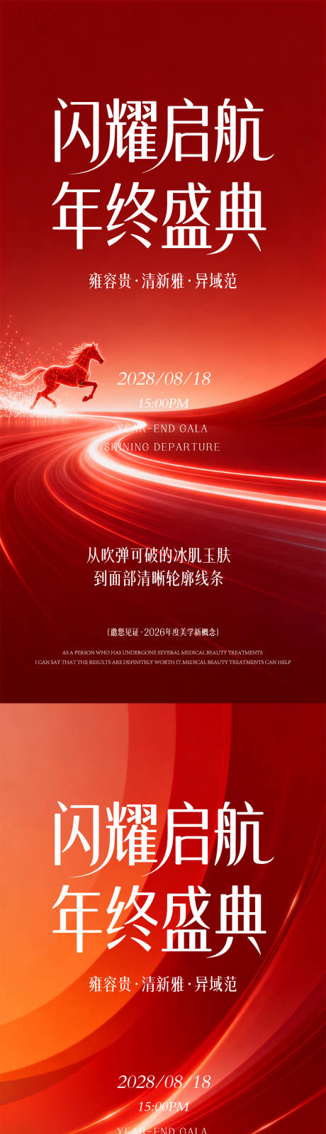 源文件下载【享设计】搜索编号：75500035849837272【医美邀请函】