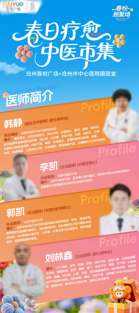 源文件下载【享设计】搜索编号：58900036008135982【专家海报】