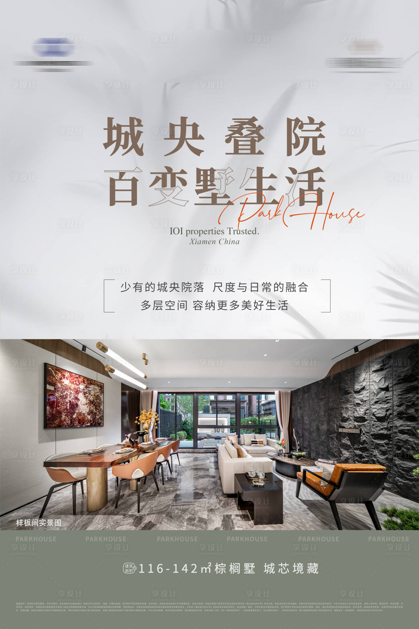 源文件下载【享设计】搜索编号：33940035885577504【豪宅画架】