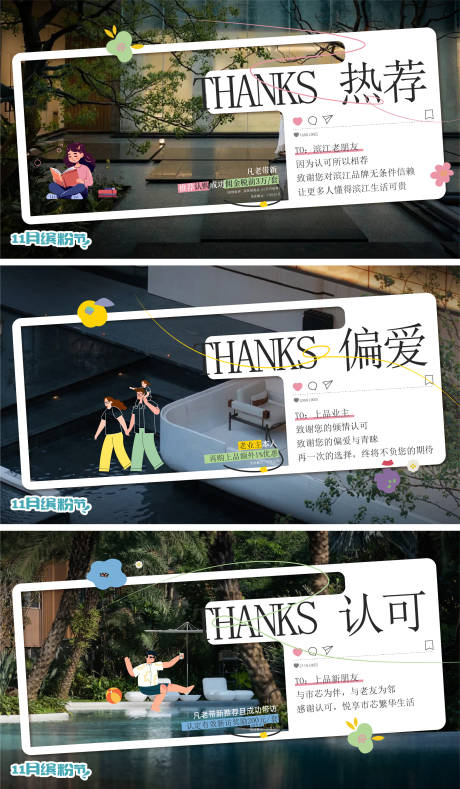 源文件下载【享设计】搜索编号：70400035731139977【感恩节老带新认购海报】