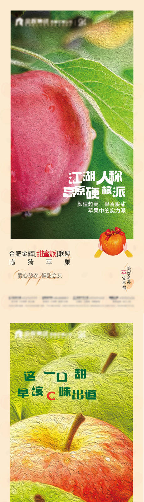 源文件下载【享设计】搜索编号：84710035644396751【苹果单图】
