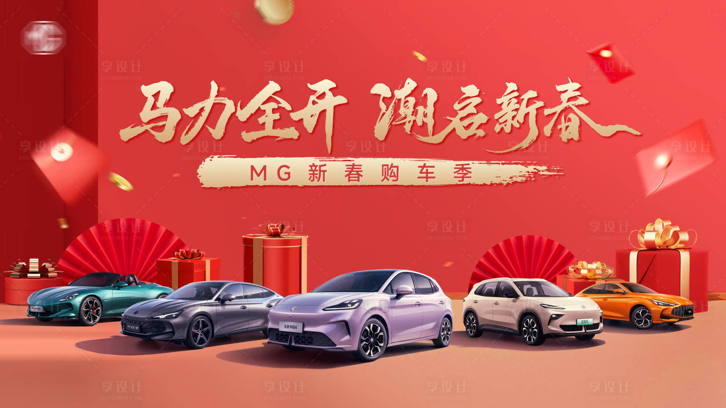 源文件下载【享设计】搜索编号：49680035676076119【汽车展板】