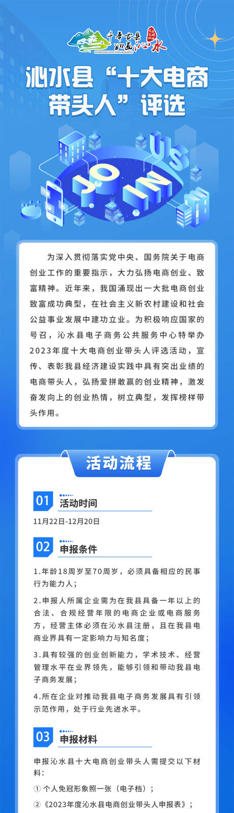 源文件下载【享设计】搜索编号：33100035787897039【蓝色科技企业宣传h5长图海报】