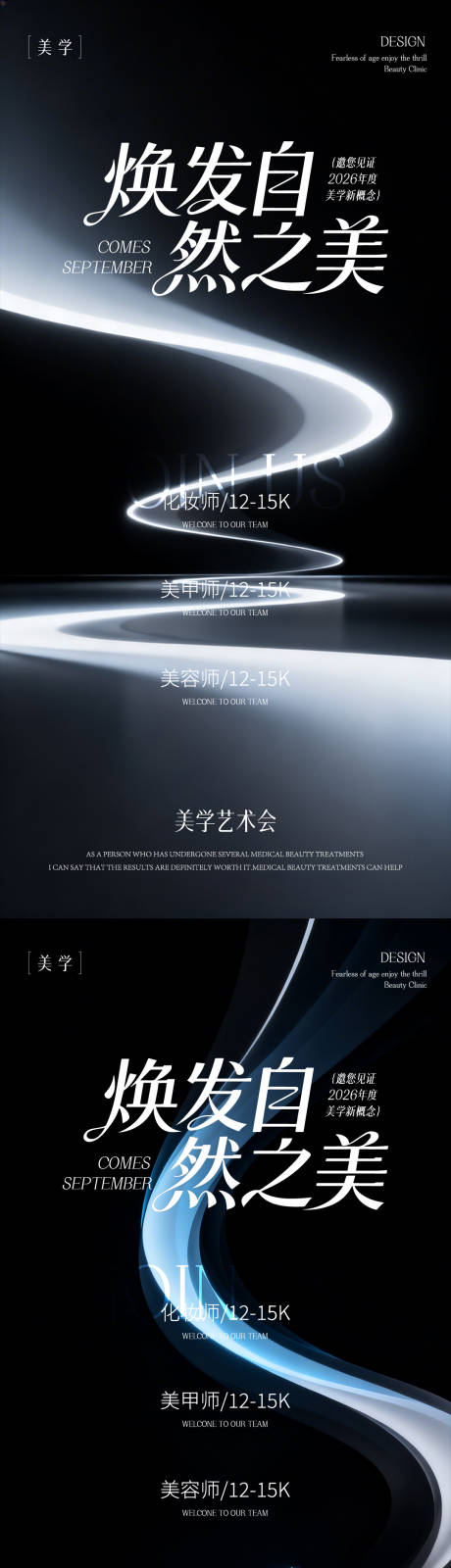 源文件下载【享设计】搜索编号：26330035845778111【医美邀请函海报】